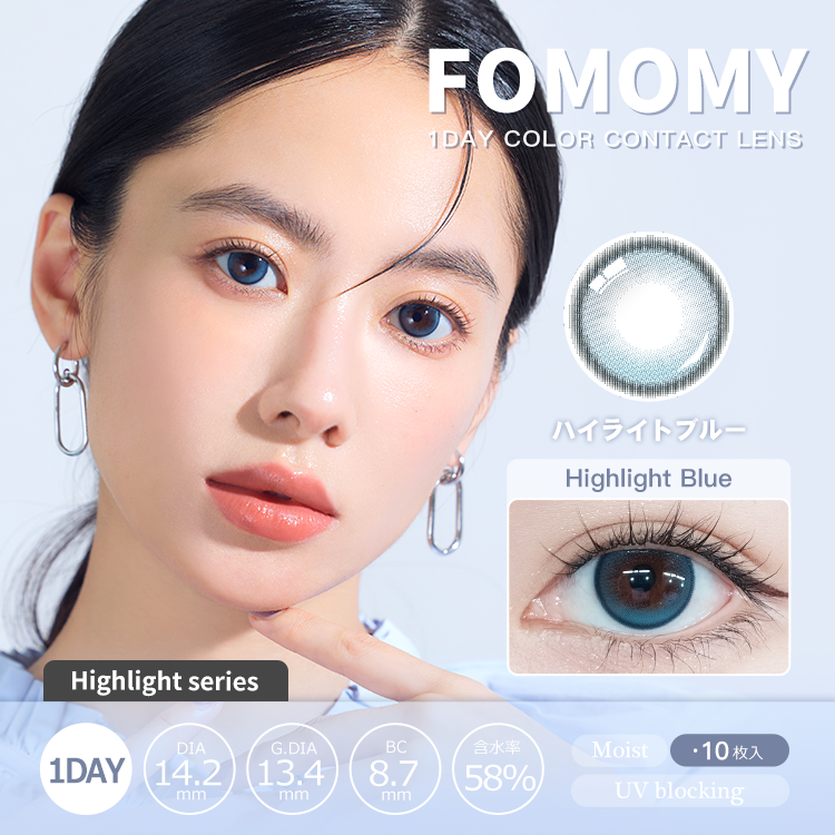 FOMOMY Highlight美瞳 日抛10片装 彩色隐形眼镜 有度数/无度数 水光高光款 提亮瞳色 自然放大 甜美日常通勤约会适用